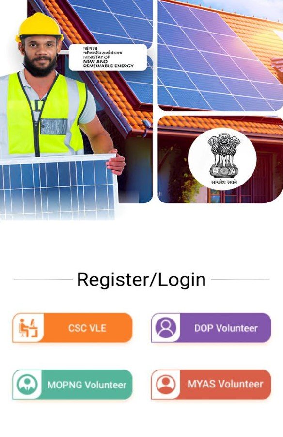 pm surya ghar yojana csc login