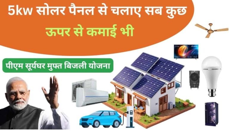 5kw solar system generates how much power