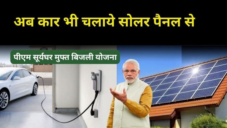 How many solar panels for electric car