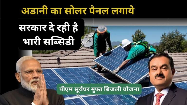 What is the cost of an Adani Solar panel