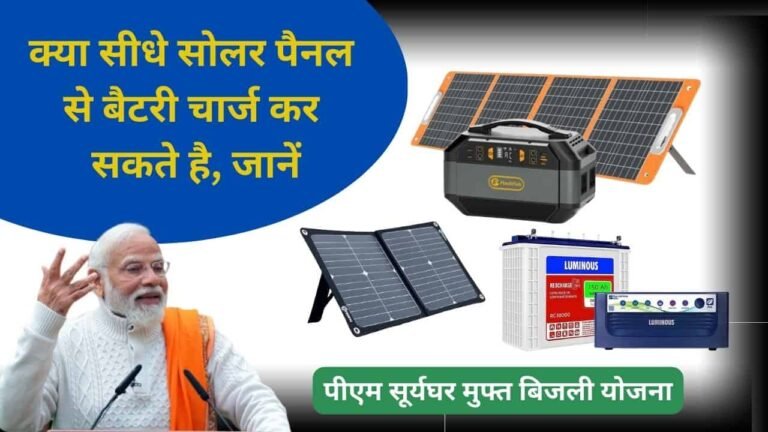 charge battery directly from a solar panel