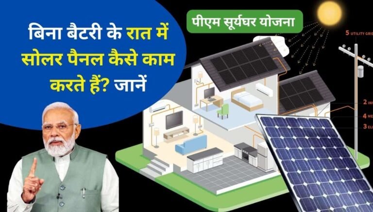 how do solar panels work at night without a battery