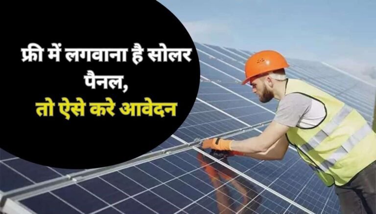 pm suryoday yojana mein aavedan kaise karen