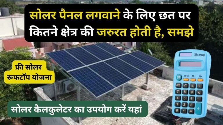 Area required for solar panels