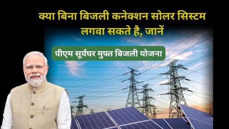 Can we use solar power without electricity