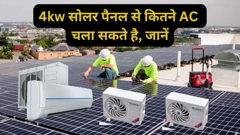 How many AC run in 4kW solar
