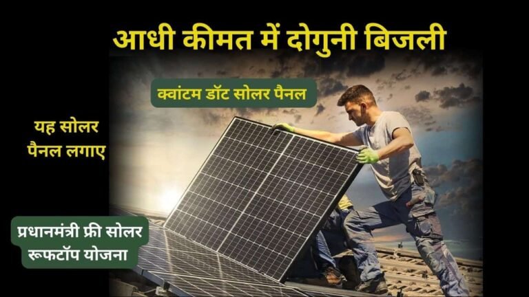 Quantum dot solar panel