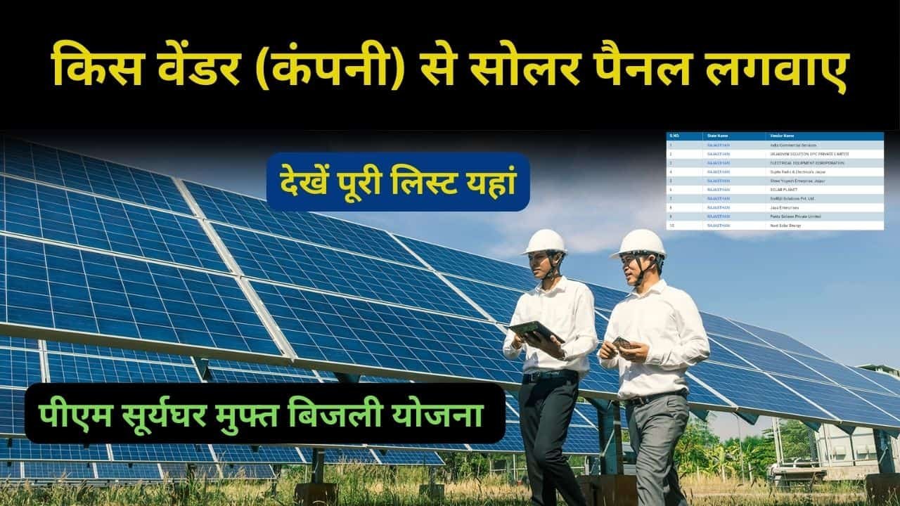 Vendor list for installed solar panels