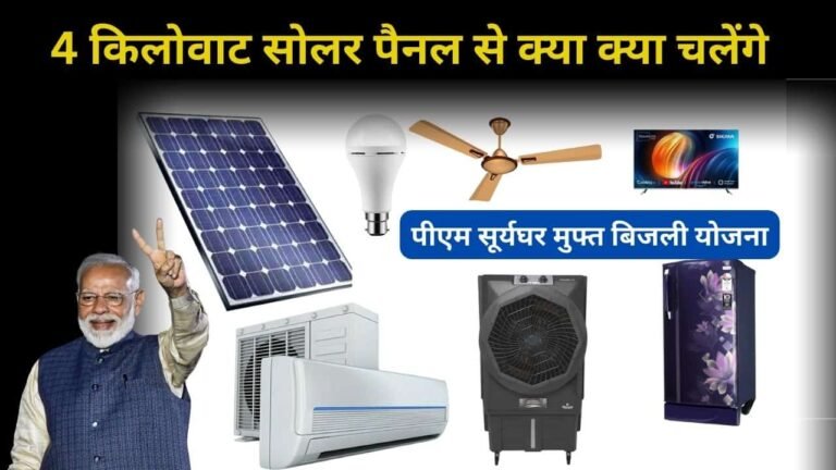 What can be run with 4 kW solar panel