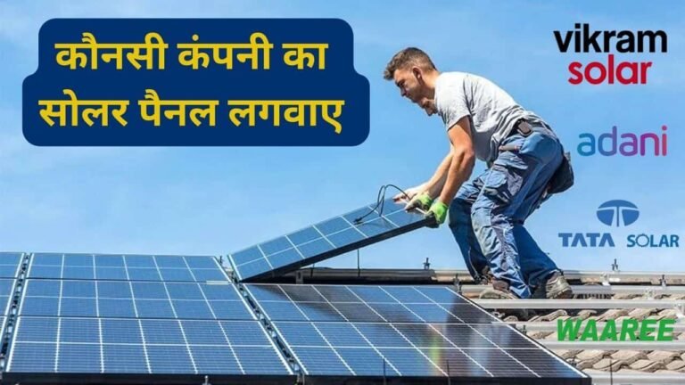 best solar panel companies in india