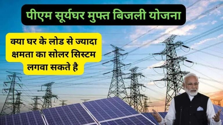 Installing Solar Greater Than Sanctioned Load Capacity