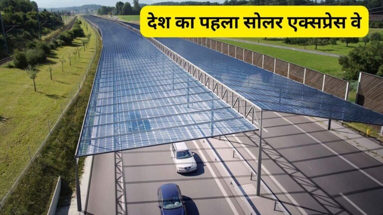 India's first solar expressway