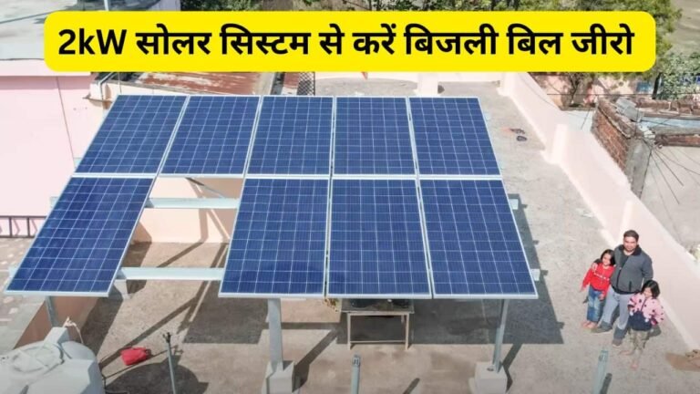 Save 10 Units Daily with 2kW Solar System